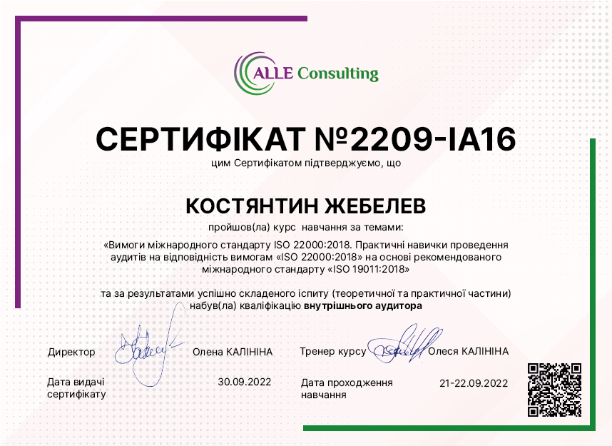 2209-IA16