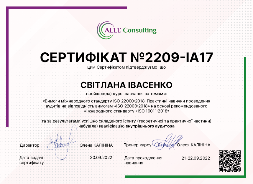 2209-IA17