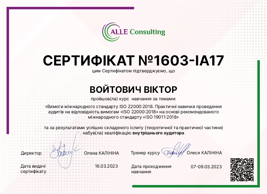 1603-IA17