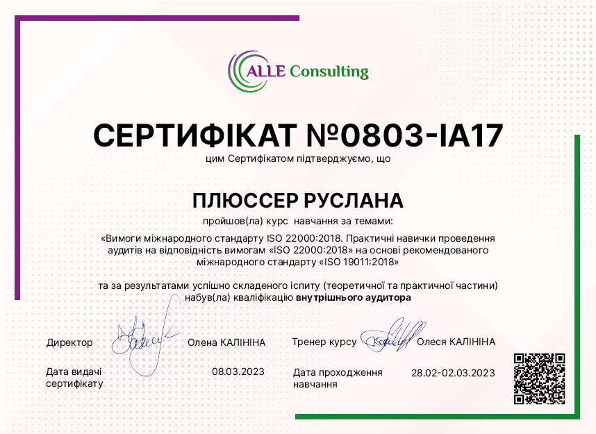0803-IA17