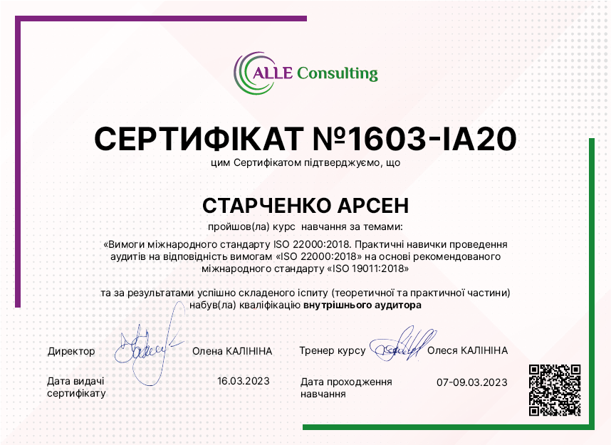 1603-IA20