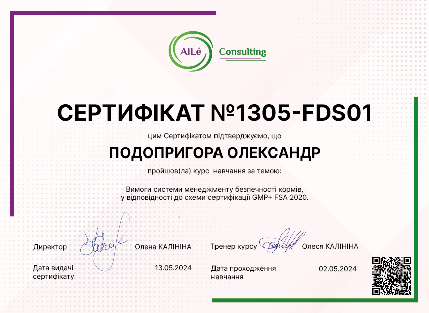 №1305-FDS01
