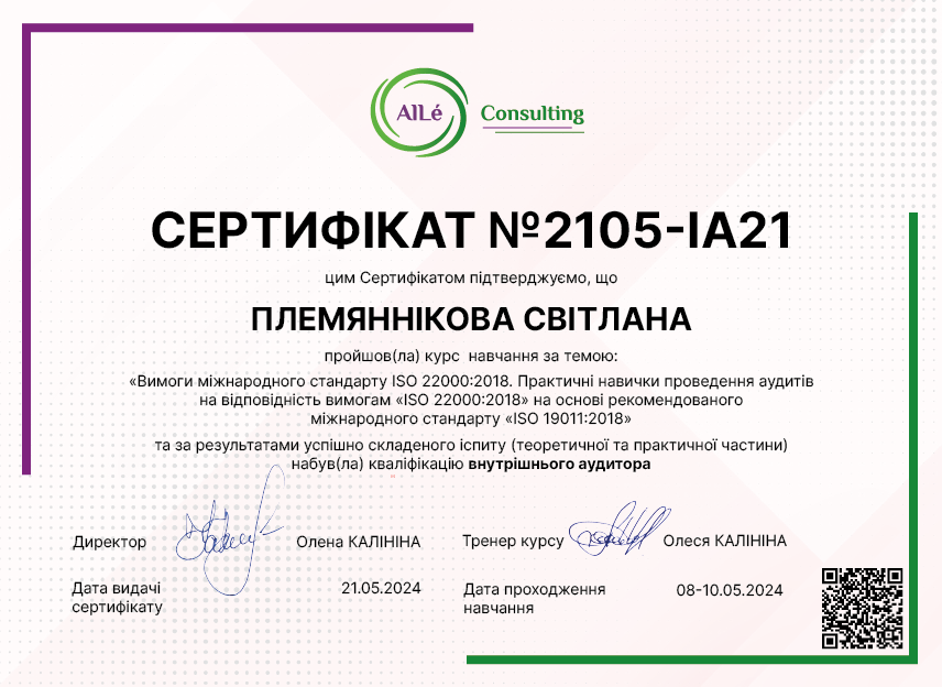 2105-IA21