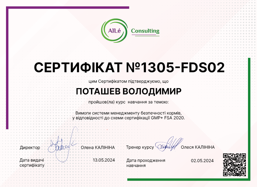 №1305-FDS02