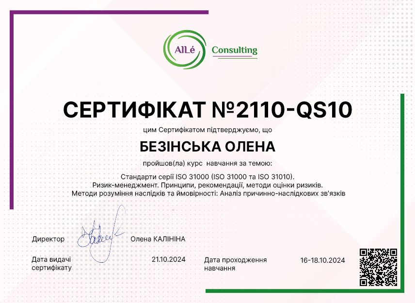 2110-QS10