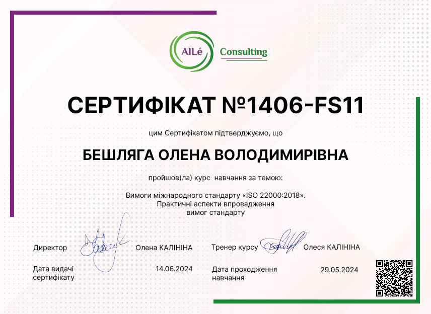 1406-FS11