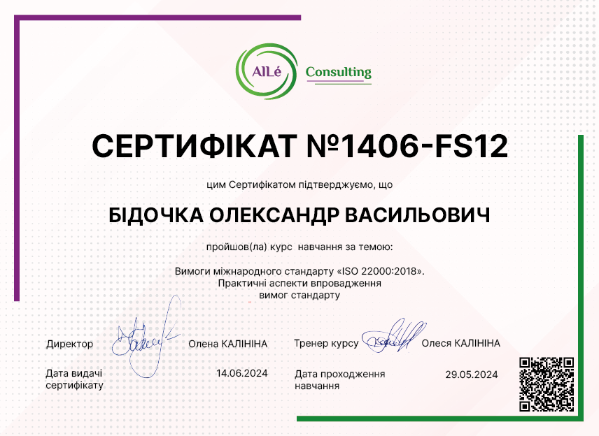 1406-FS12