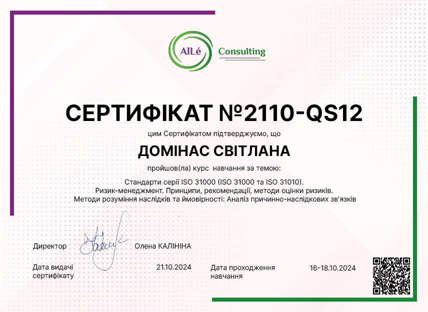2110-QS12