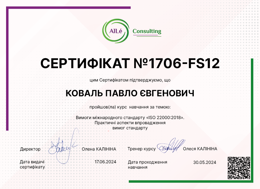1706-FS12