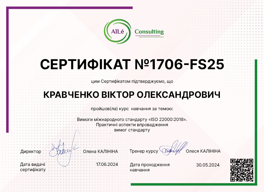 1706-FS25