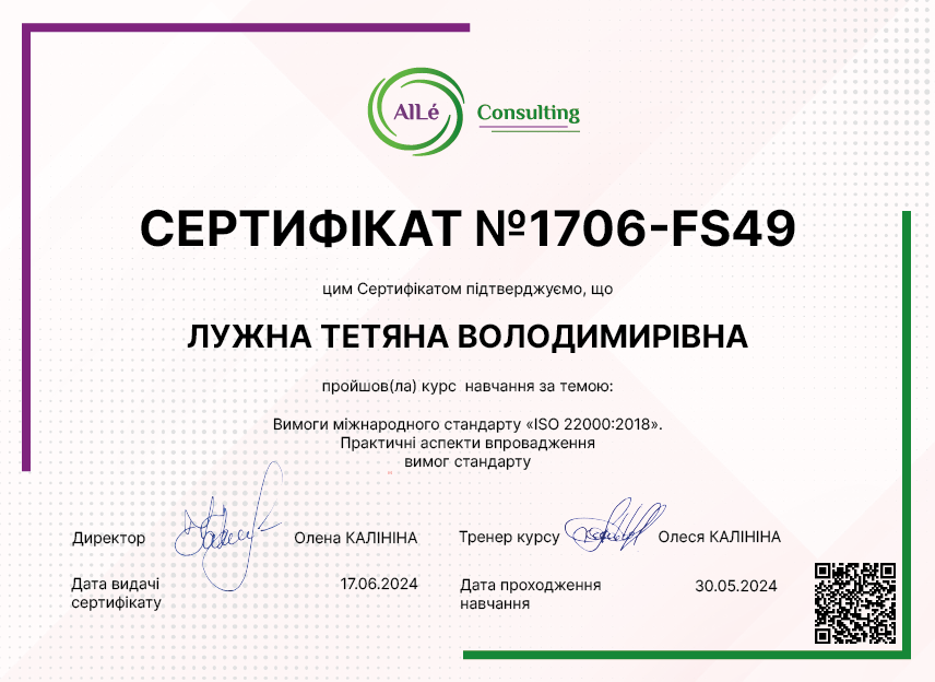 1706-FS49