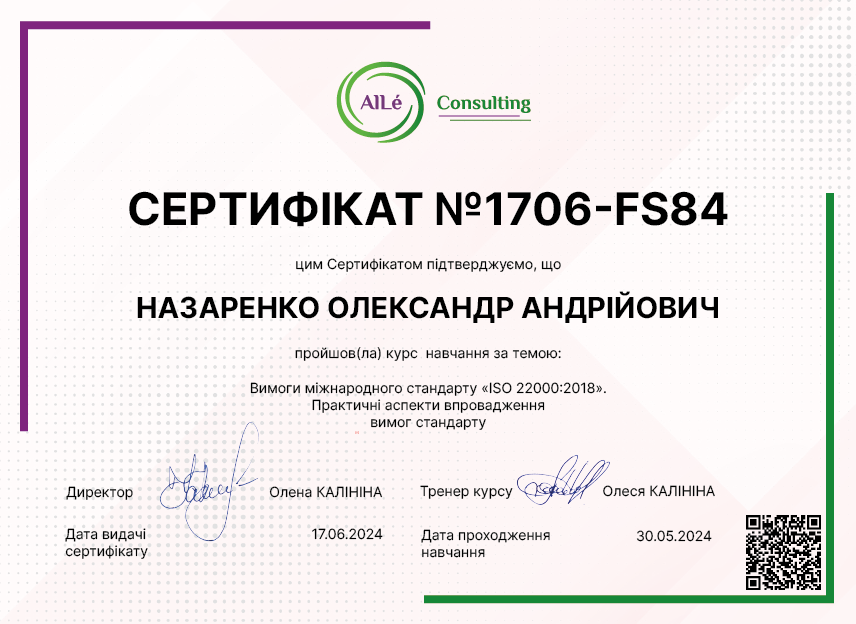 1706-FS84