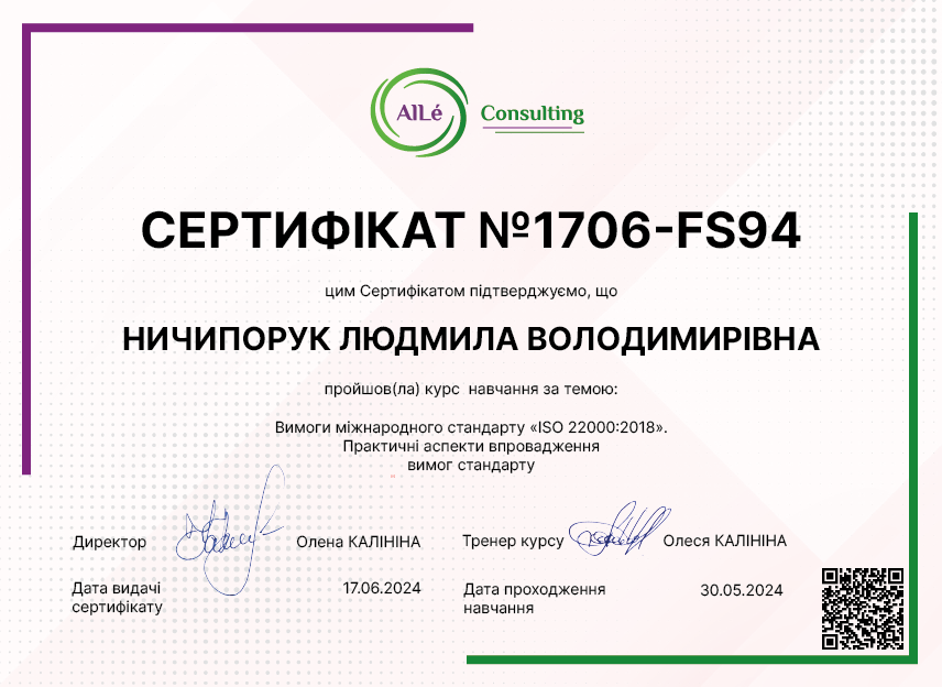 1706-FS94