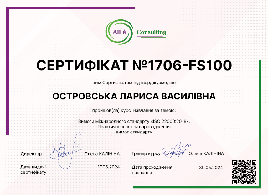 1706-FS100