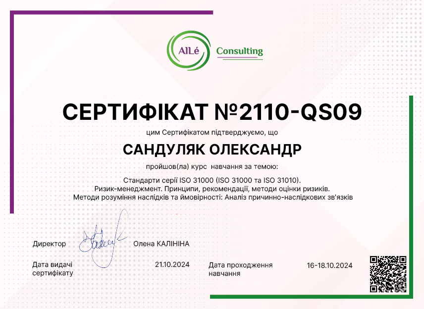 2110-QS09