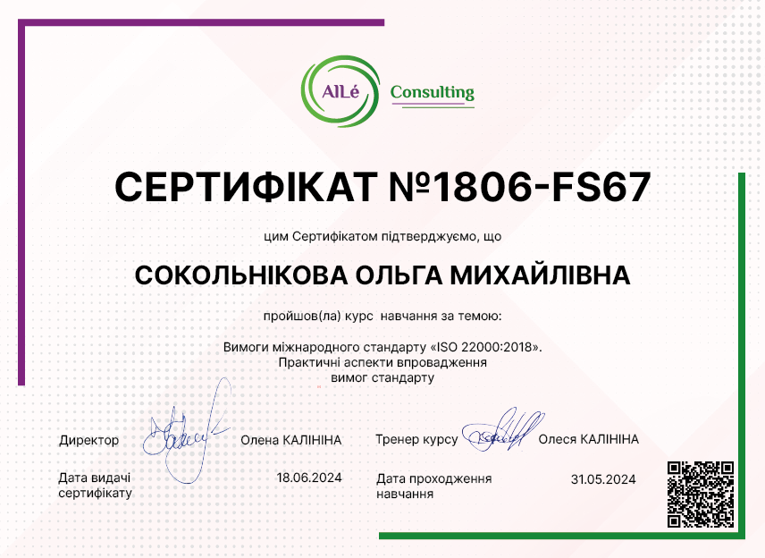 1806-FS67