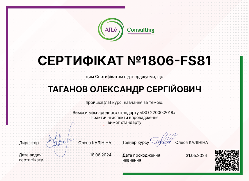 1806-FS81