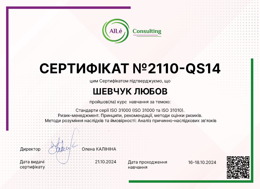 2110-QS14