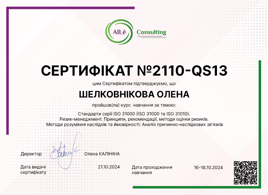 2110-QS13