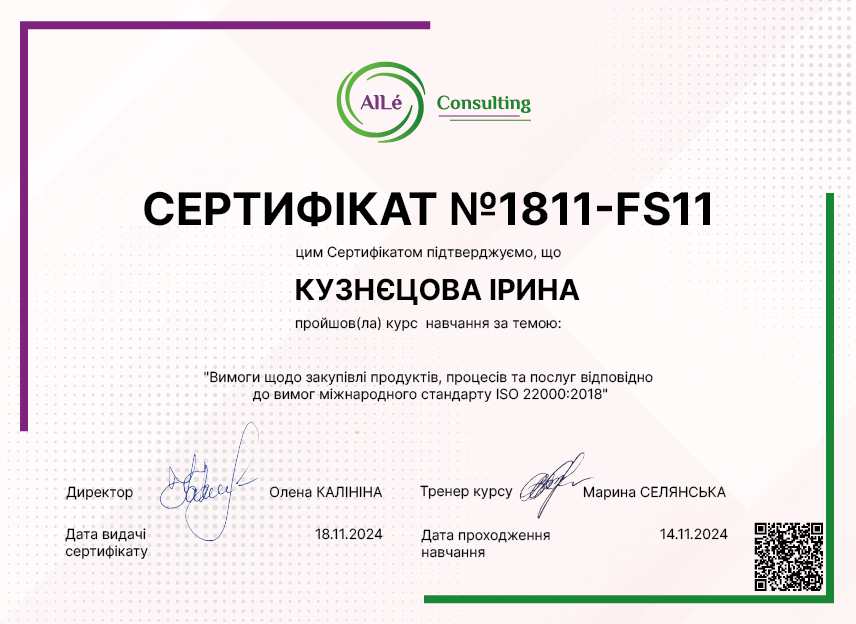 1811-FS11