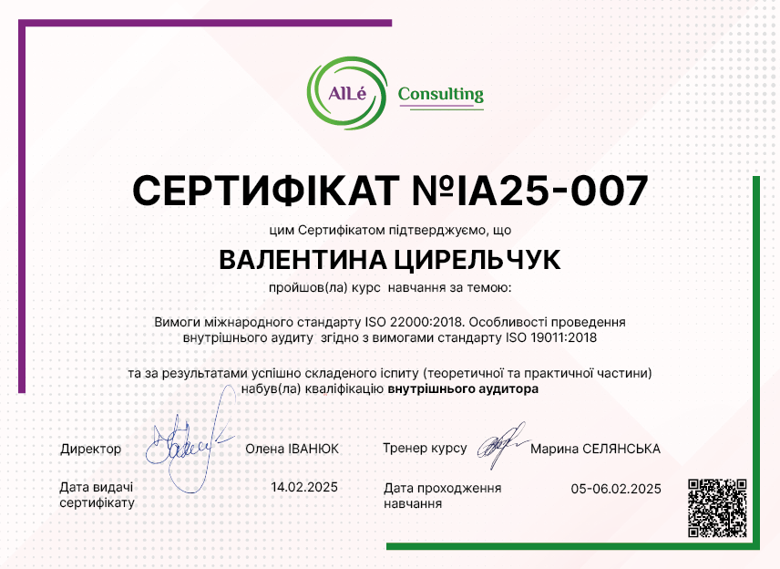 IA25-007