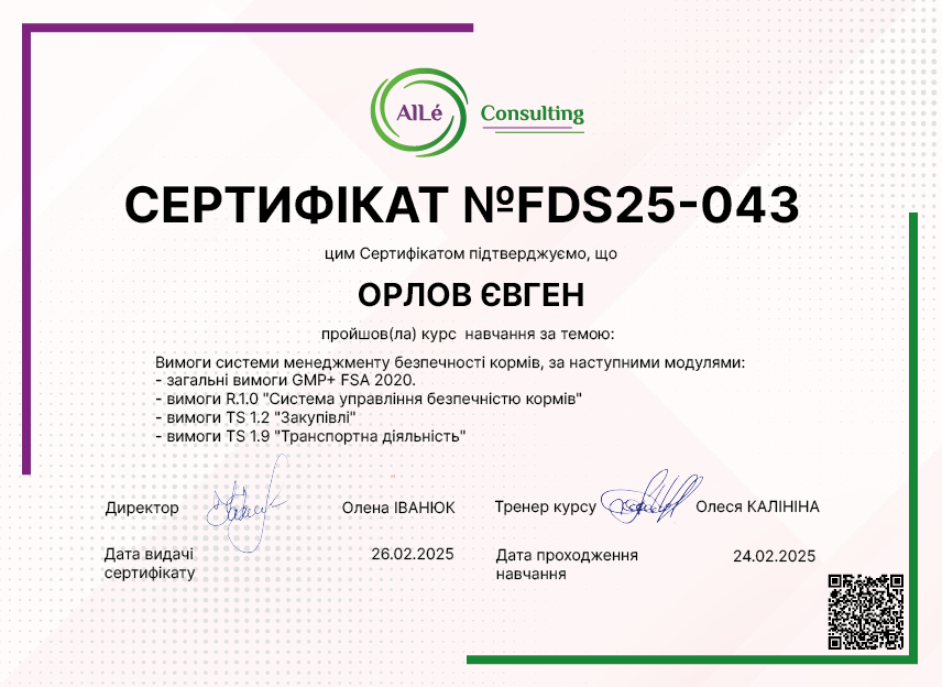 №FDS25-043