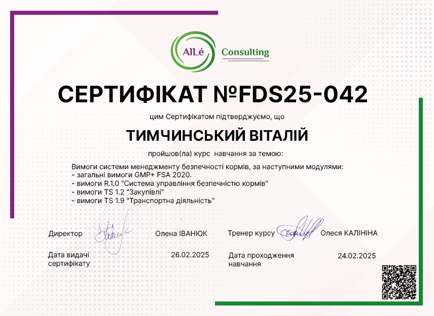 №FDS25-042