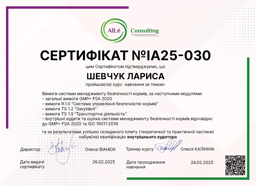 №IA25-030