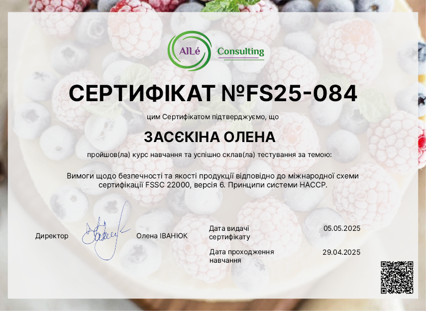 FS25-084