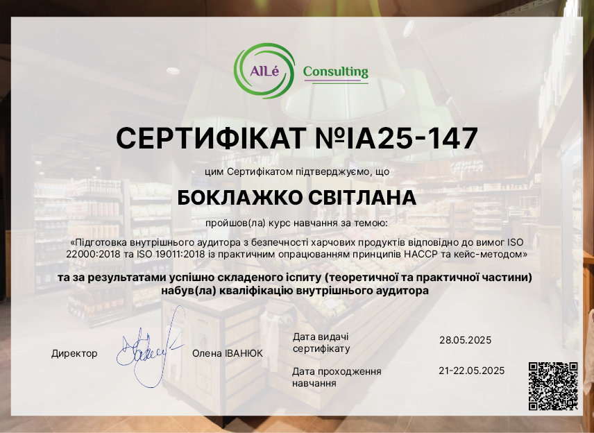 №IA25-147