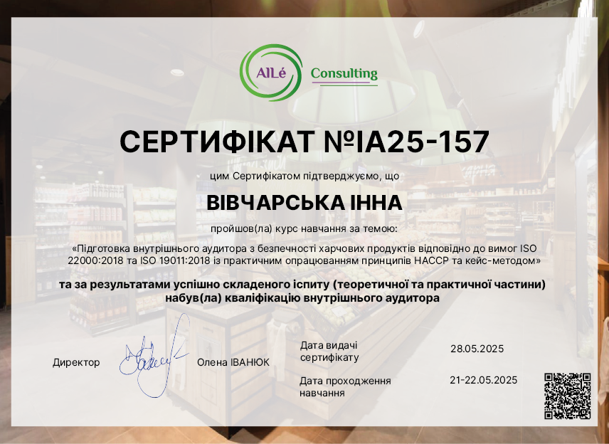 №IA25-157