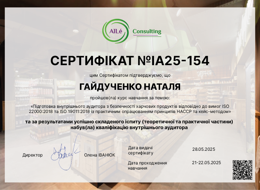 №IA25-154