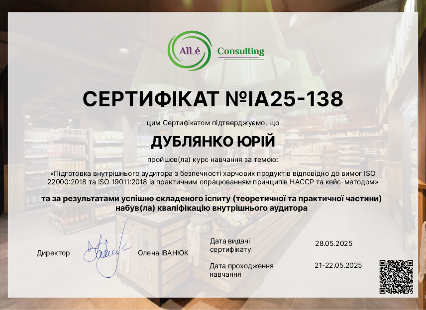№IA25-138