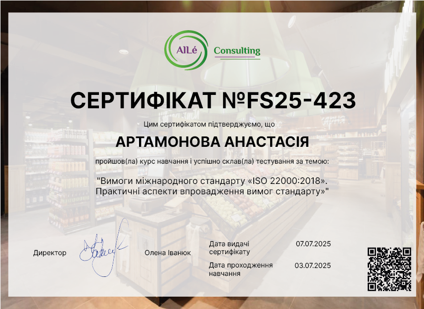 FS25-423