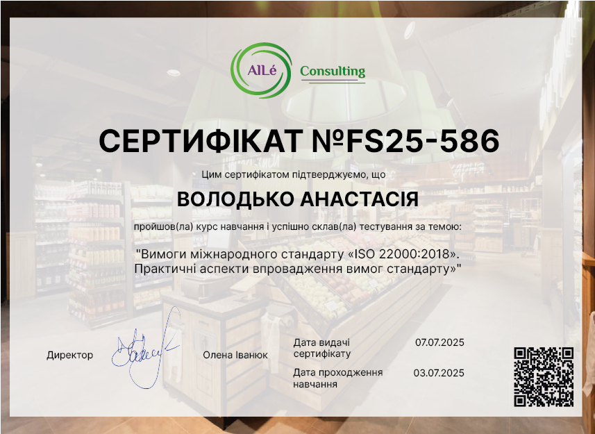 FS25-586