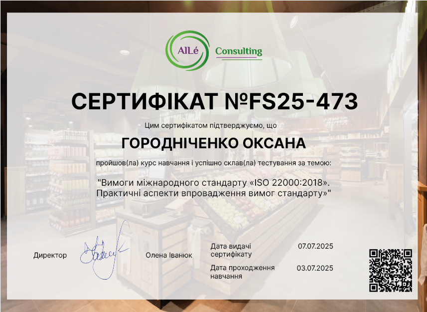 FS25-473