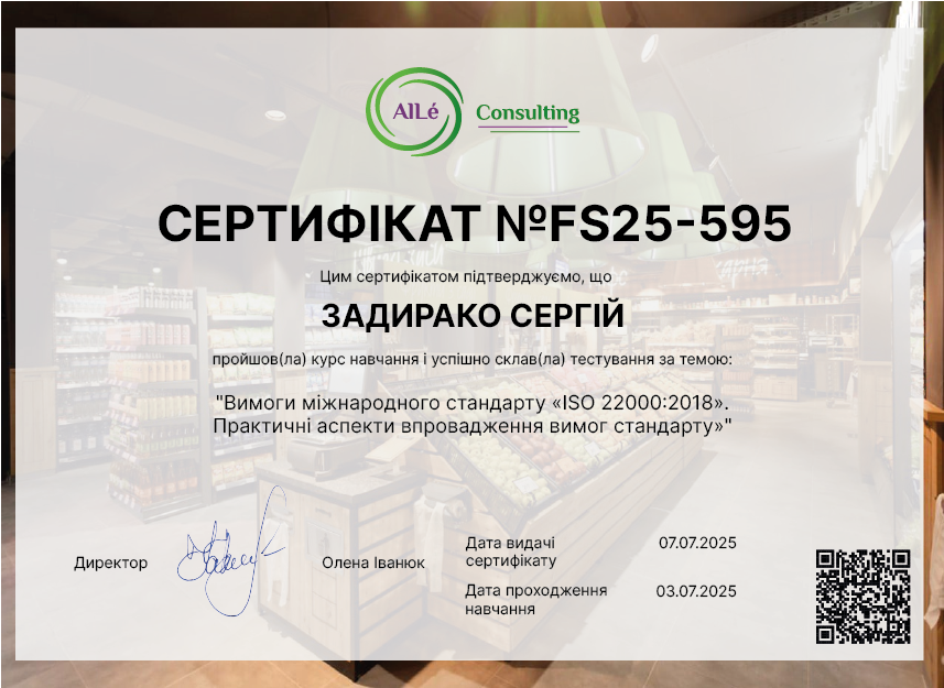 FS25-595