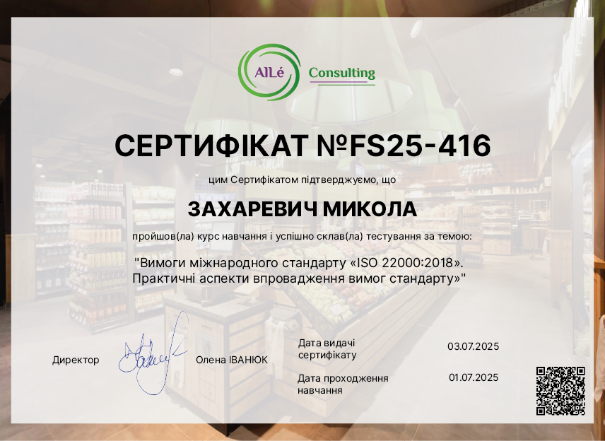 FS25-416