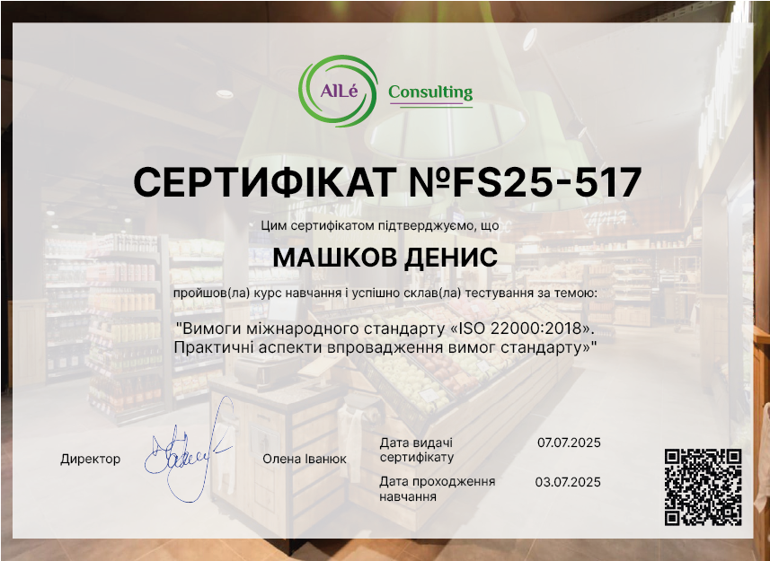 FS25-517
