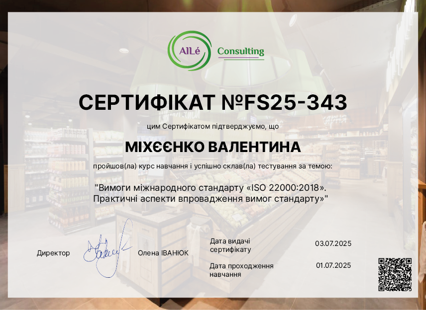 FS25-343