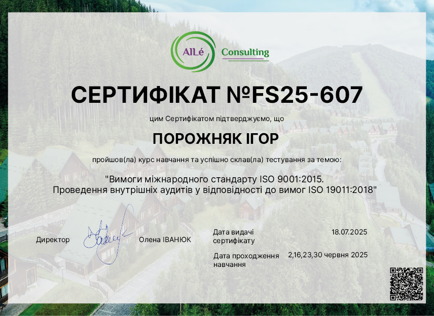 FS25-607