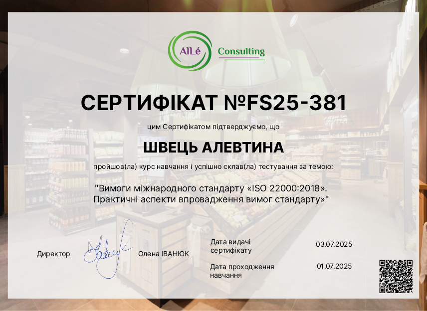 FS25-381