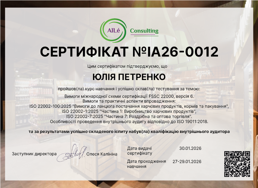 IA26-0012